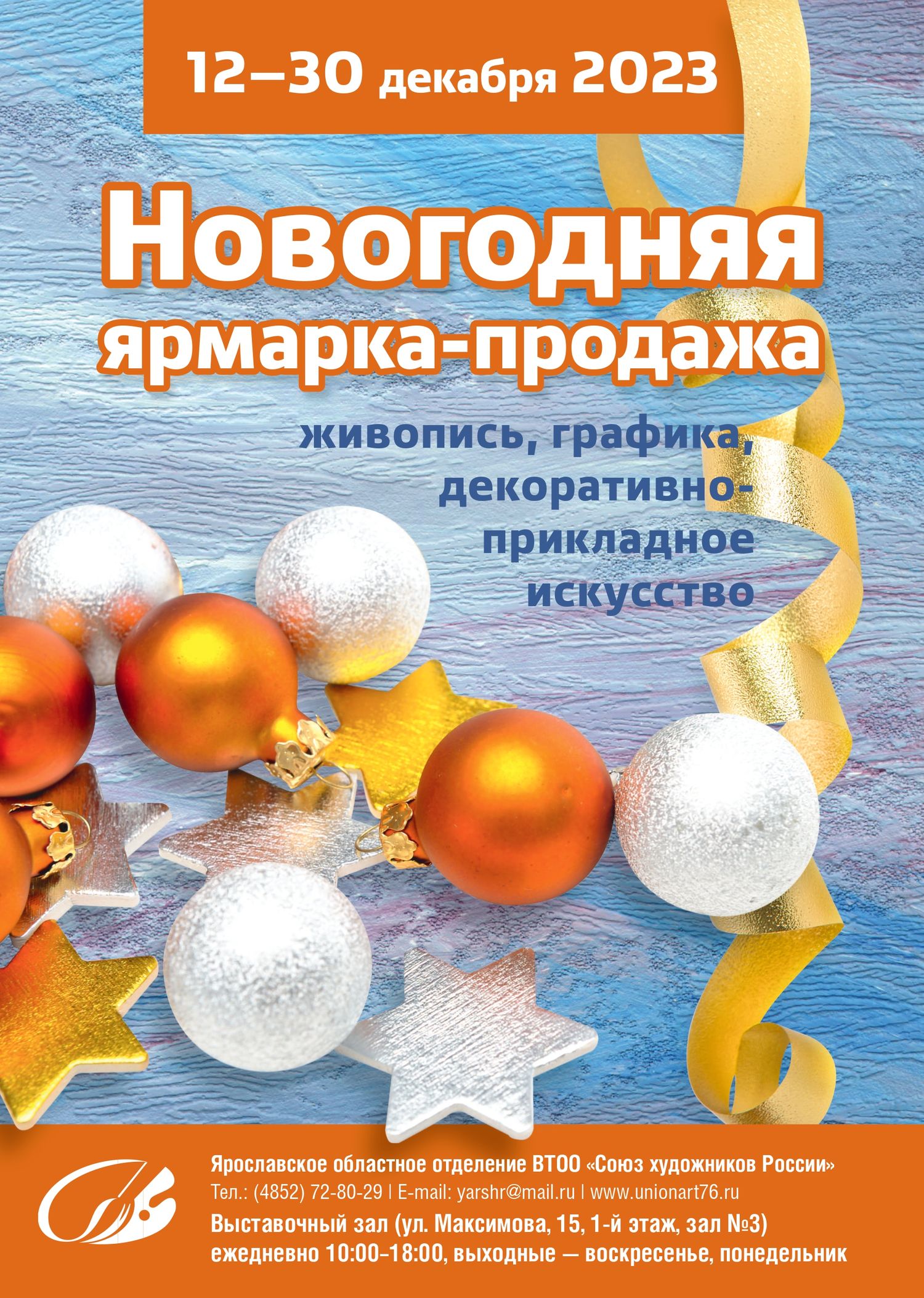 новогодняя ярмарка новогодняя ярмарка