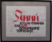 Открылась выставка Дарьи и Евгения Романовых