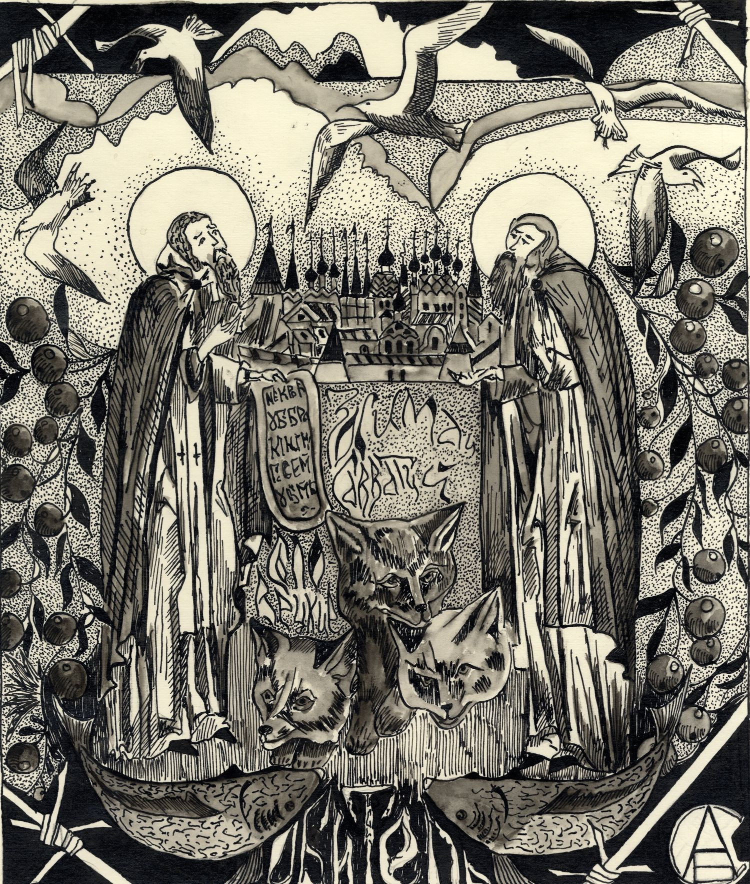 А.С. Бошко. Зосима и Савватий Соловецкие. 2017. Туши, перо, кисть. 21х27.