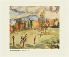 Новиков Г.И. (1937-2026)